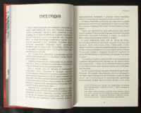 За Батьківщину — готові! Том 1, 2 / Анте Павелич / (Видання 2023 року) - Зображення 8