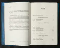 Полярний щоденник капітана Роберта Скотта / (Видання 2025 року) - Зображення 6