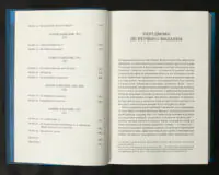 Полярний щоденник капітана Роберта Скотта / (Видання 2025 року) - Зображення 7