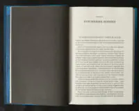 Полярний щоденник капітана Роберта Скотта / (Видання 2025 року) - Зображення 9