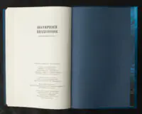 Полярний щоденник капітана Роберта Скотта / (Видання 2025 року) - Зображення 13