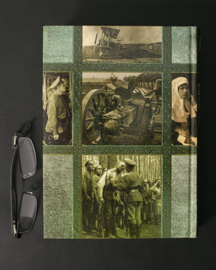 Велика війна 1914–1918 рр. і Україна. Книга 2: Мовою документів і свідчень / (Видання 2015 року) - Зображення 3