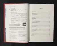 За Батьківщину — готові! Том 1, 2 / Анте Павелич / (Видання 2023 року) - Зображення 12