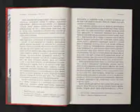 За Батьківщину — готові! Том 1, 2 / Анте Павелич / (Видання 2023 року) - Зображення 15