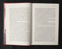 За Батьківщину — готові! Том 1, 2 / Анте Павелич / (Видання 2023 року) - Зображення 16