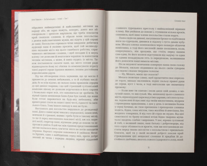 За Батьківщину — готові! Том 1, 2 / Анте Павелич / (Видання 2023 року) - Зображення 16