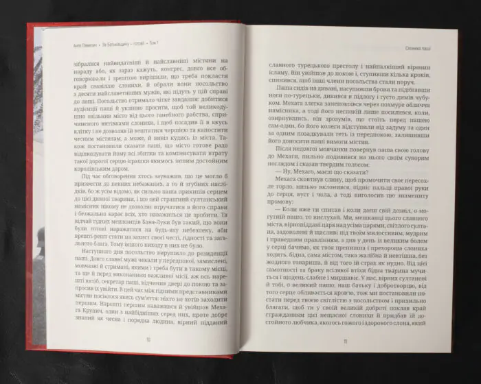 За Батьківщину — готові! Том 1, 2 / Анте Павелич / (Видання 2023 року) - Зображення 16