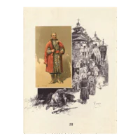 З української старовини (Дмитро Яворницький) - Зображення 12