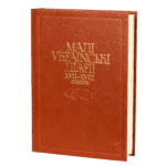 Малі українські діярії 17-18 ст.