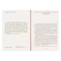 Межигір'я: сторінки історії (Неля Герасименко) - Зображення 4