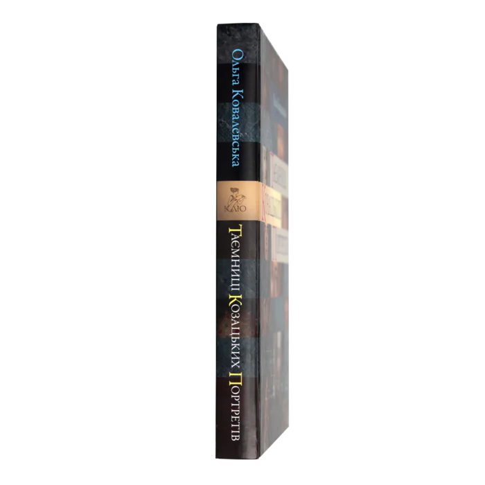 Таємниці козацьких портретів (Ольга Ковалевська) - Зображення 7