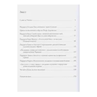Таємниці козацьких портретів (Ольга Ковалевська) - Зображення 2