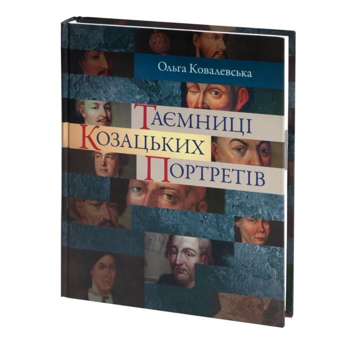 rv14053_main_01.png Таємниці козацьких портретів (Ольга Ковалевська) - Зображення 1