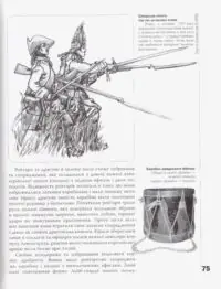 Український рубікон: Полтавська битва 27 червня 1709 р. (Олексій Сокирко) - Зображення 10