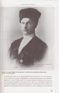 Війська Ясновельможного Пана Гетьмана. Армія Української держави, травень-грудень 1918 р. (Ярослав Тинченко) - Зображення 8