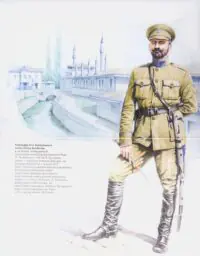 Війська Ясновельможного Пана Гетьмана. Армія Української держави, травень-грудень 1918 р. (Ярослав Тинченко) - Зображення 10