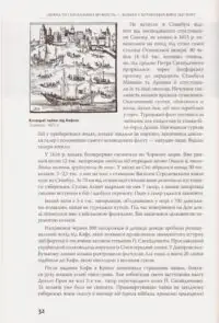 Козаки у Хотинській війні 1621 року - Зображення 6