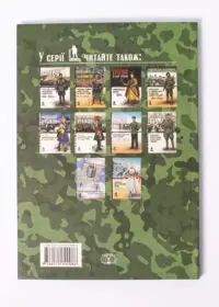 Бельгійський бронедивізіон в Україні. 1916–1918 (Август Тірі) - Зображення 3