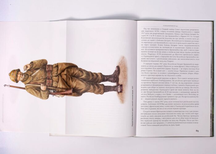 Бельгійський бронедивізіон в Україні. 1916–1918 (Август Тірі) - Зображення 9