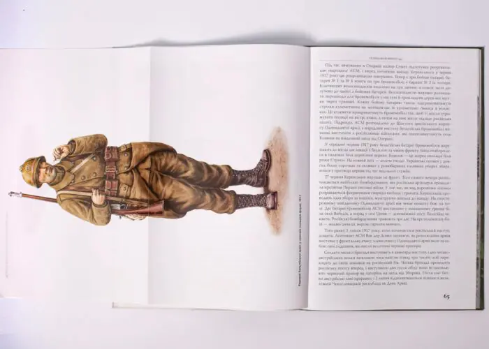 Бельгійський бронедивізіон в Україні. 1916–1918 (Август Тірі) - Зображення 9