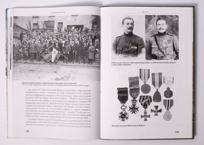 Бельгійський бронедивізіон в Україні. 1916–1918 (Август Тірі) - Зображення 10