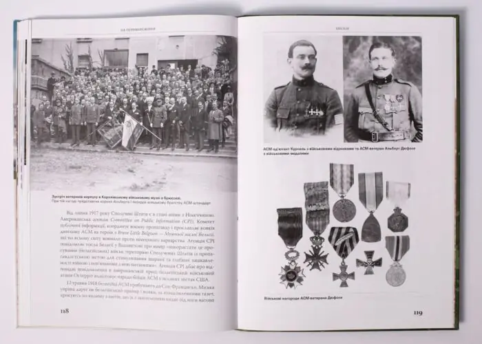 Бельгійський бронедивізіон в Україні. 1916–1918 (Август Тірі) - Зображення 10