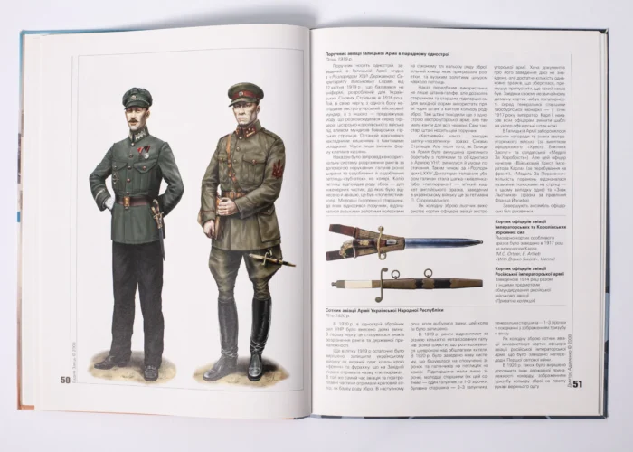 Крила України: військово-повітряні сили України (1917–1920 рр.) Андрій Харук. - Зображення 10