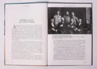 Новітні запорожці. Війська Центральної Ради, березень 1917 – квітень 1918 (Ярослав Тинченко) - Зображення 5