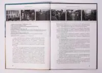 Новітні запорожці. Війська Центральної Ради, березень 1917 – квітень 1918 (Ярослав Тинченко) - Зображення 6