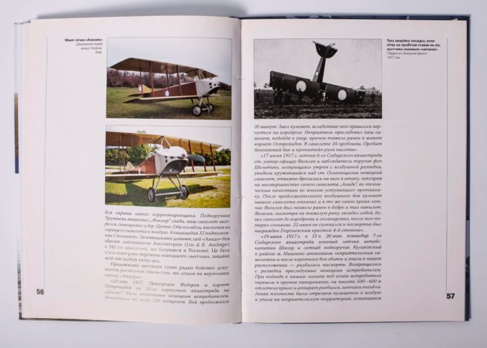 «Анатра»: Літаки одеського авіабудівного підприємства, 1910–1924 рр. - Зображення 11
