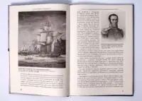 Військово-морські сили України 1917-1921 рр. (Ярослав Тинченко) - Зображення 7
