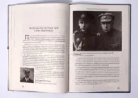 Військово-морські сили України 1917-1921 рр. (Ярослав Тинченко) - Зображення 9