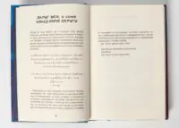 Як я воював за незалежність (Джозеф Плам Мартін) - Зображення 5