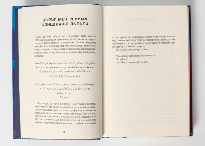 Як я воював за незалежність (Джозеф Плам Мартін) - Зображення 5