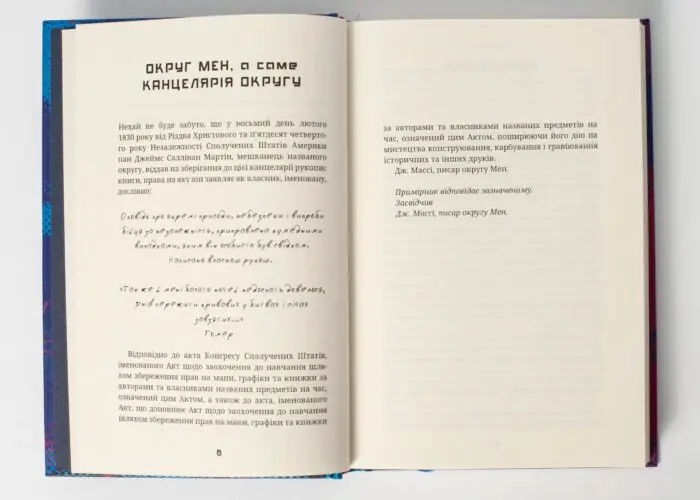 Як я воював за незалежність (Джозеф Плам Мартін) - Зображення 5