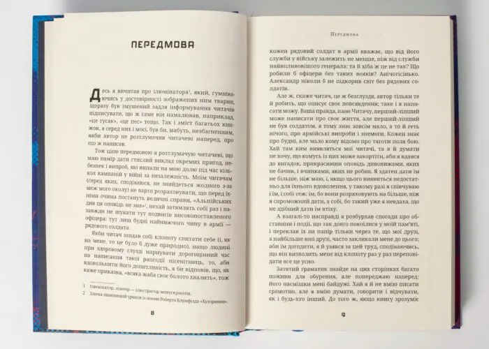 Як я воював за незалежність (Джозеф Плам Мартін) - Зображення 6