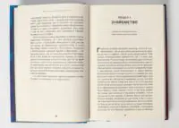 Як я воював за незалежність (Джозеф Плам Мартін) - Зображення 7