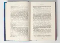 Як я воював за незалежність (Джозеф Плам Мартін) - Зображення 8