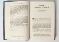 Як я воював за незалежність (Джозеф Плам Мартін) - Зображення 9