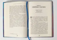 Як я воював за незалежність (Джозеф Плам Мартін) - Зображення 10
