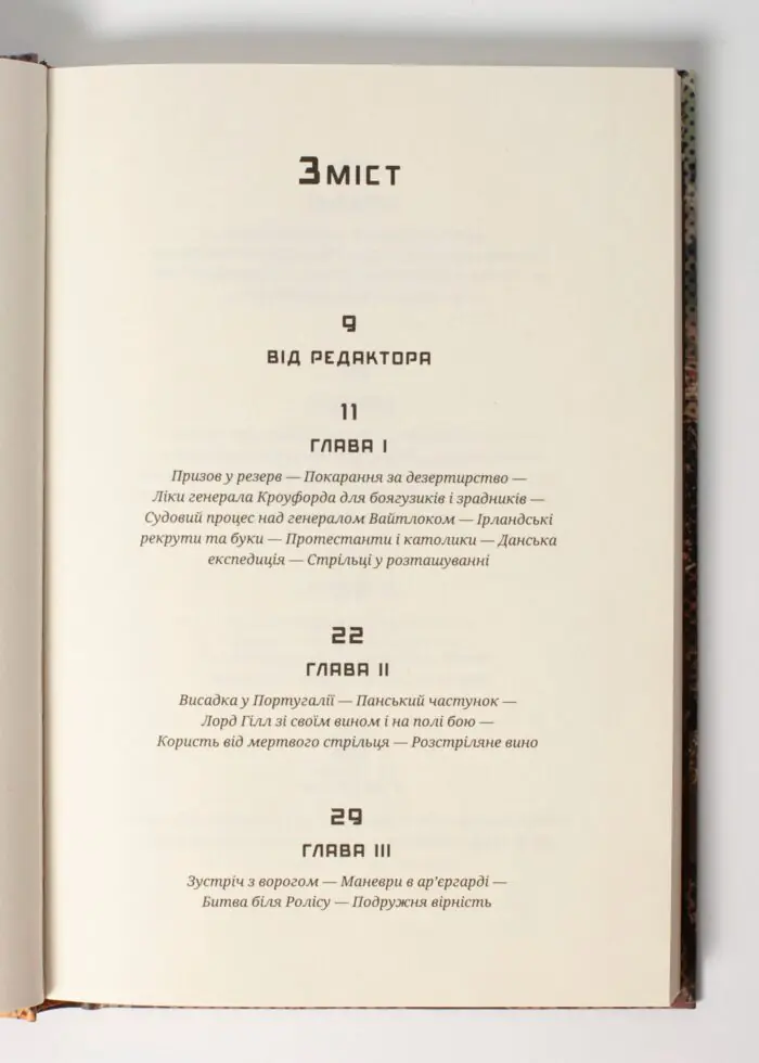 Щоденник піхотинця Гарріса (Бенджамін Ренделл Гарріс) - Зображення 15