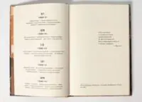 Щоденник піхотинця Гарріса (Бенджамін Ренделл Гарріс) - Зображення 17