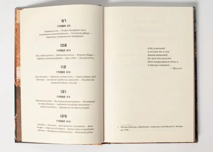 Щоденник піхотинця Гарріса (Бенджамін Ренделл Гарріс) - Зображення 17