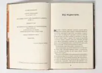 Щоденник піхотинця Гарріса (Бенджамін Ренделл Гарріс) - Зображення 18