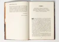 Щоденник піхотинця Гарріса (Бенджамін Ренделл Гарріс) - Зображення 19
