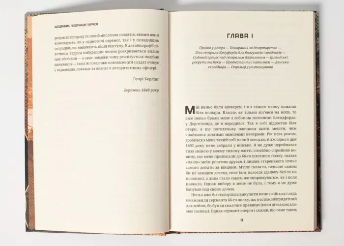 Щоденник піхотинця Гарріса (Бенджамін Ренделл Гарріс) - Зображення 19