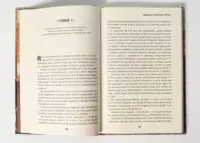 Щоденник піхотинця Гарріса (Бенджамін Ренделл Гарріс) - Зображення 20