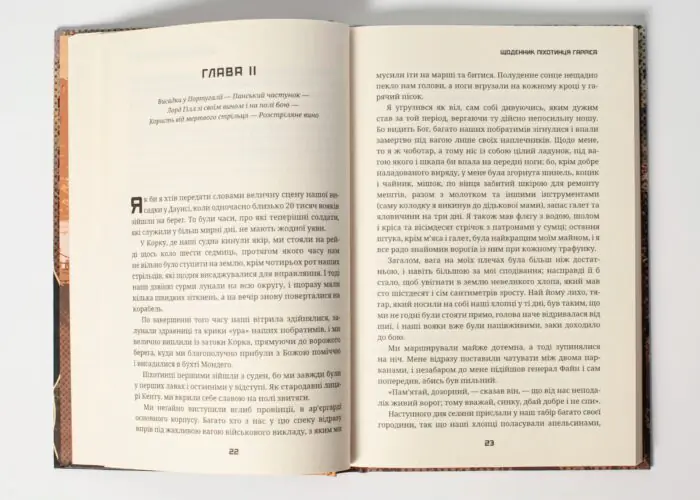 Щоденник піхотинця Гарріса (Бенджамін Ренделл Гарріс) - Зображення 20
