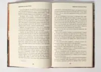 Щоденник піхотинця Гарріса (Бенджамін Ренделл Гарріс) - Зображення 22