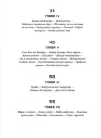 Щоденник піхотинця Гарріса (Бенджамін Ренделл Гарріс) - Зображення 6